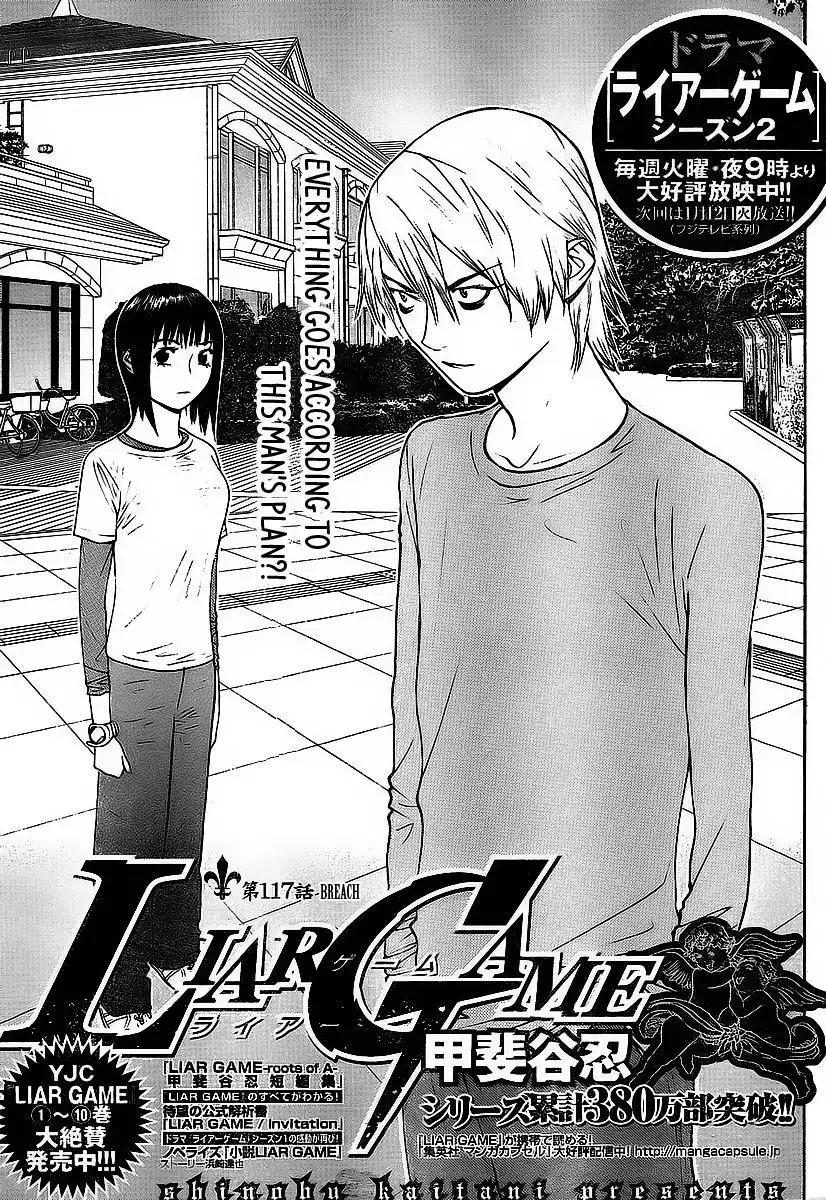 Liar Game Chapter 117 1